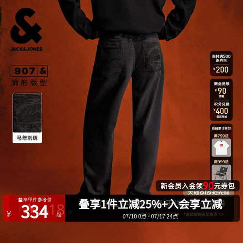 杰克琼斯马年刺绣阔腿牛仔裤男