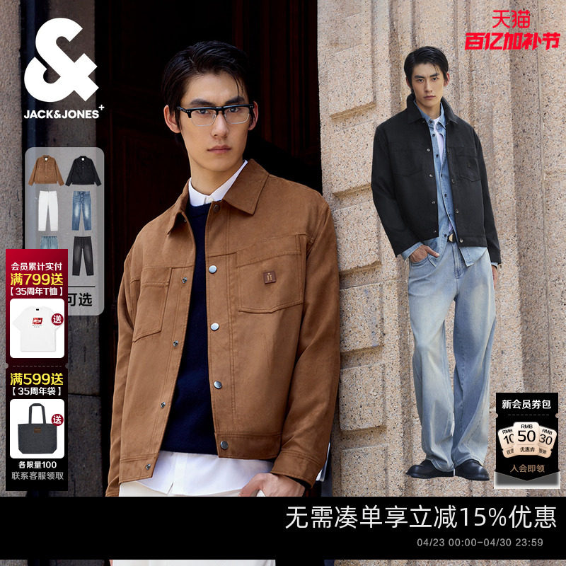 杰克琼斯26年春夏百搭时尚潮流仿麂皮夹克外套/直筒廓形牛仔裤