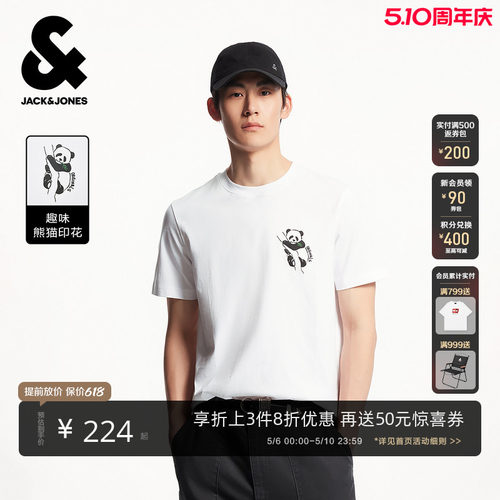杰克琼斯男装2025年秋季纯棉男士短袖T恤新款熊猫印花打底衫情侣
