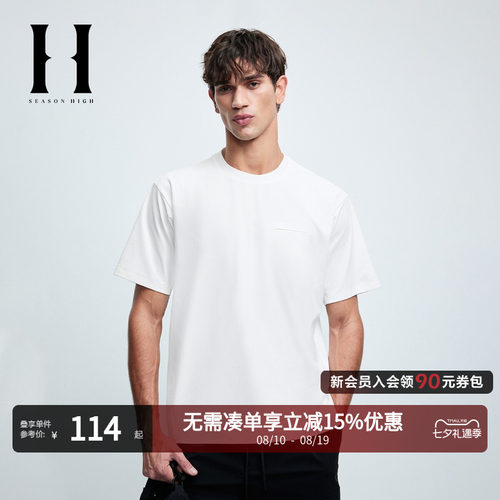 SEASONHIGH男速干防晒短袖T恤