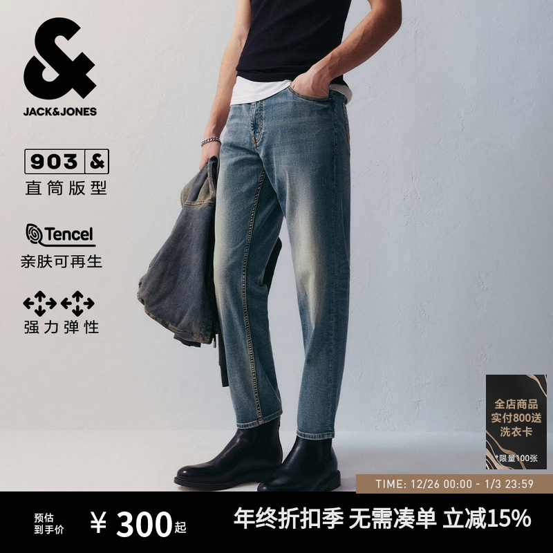 903杰克琼斯男装秋季牛仔裤百搭时尚猫须水洗弹力九分裤子男款