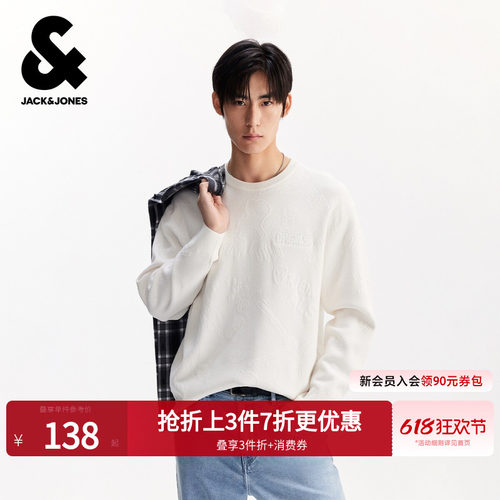 宽松版型；罗纹圆领；衣身提花图案设计