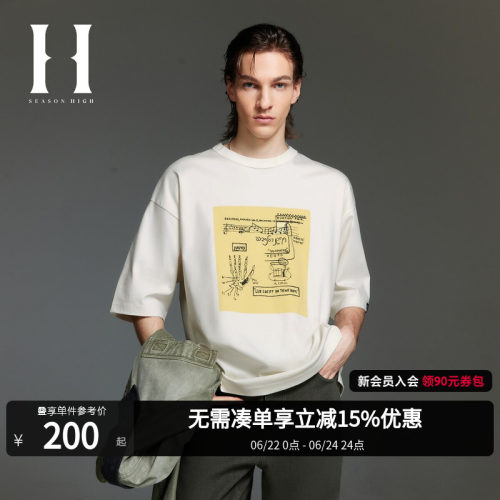 SEASONHIGHBSQ联名秋季
