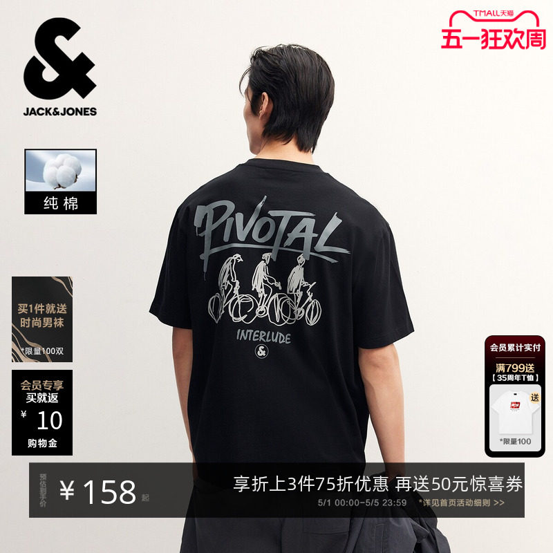 杰克琼斯男装夏季新款复古手绘印花短袖T恤纯棉宽松打底撞色上衣