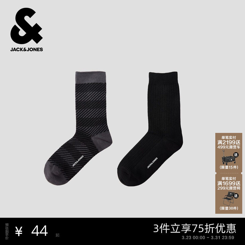 杰克琼斯男装2026年春季潮流男生经典潮基础大众袜子两双装中筒袜
