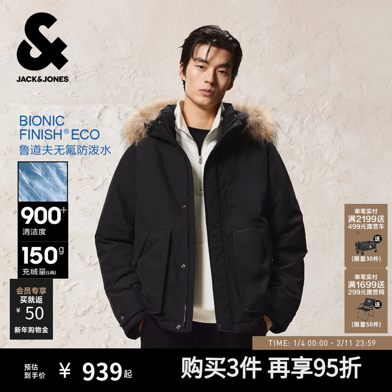 【防泼水机能冰壳】杰克琼斯短款毛领羽绒派克服男冬连帽外套男装