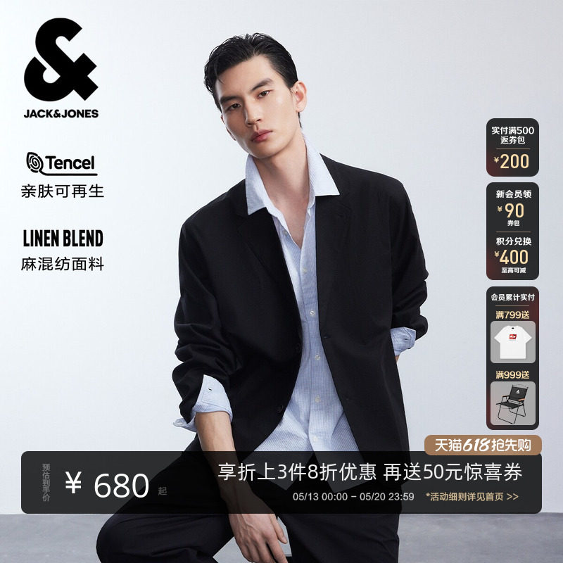 【麻混纺】杰克琼斯男装夏季西服外套简约纯色两粒扣平驳领宽松潮