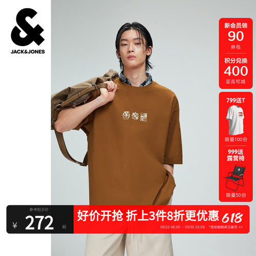 杰克琼斯纯棉男夏短袖T恤百搭