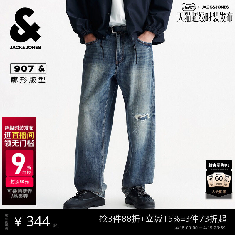 907杰克琼斯男装春季新纯棉做旧磨破廓形牛仔裤阔腿裤长裤子男款