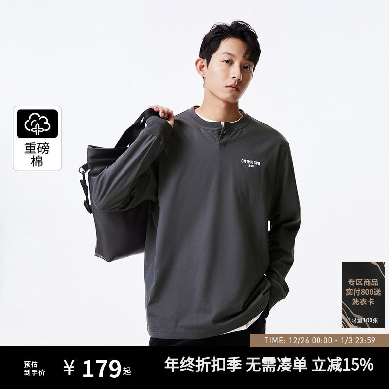 【亨利领】杰克琼斯男装秋新款纯色长袖T恤恤宽松男士打底衫上衣