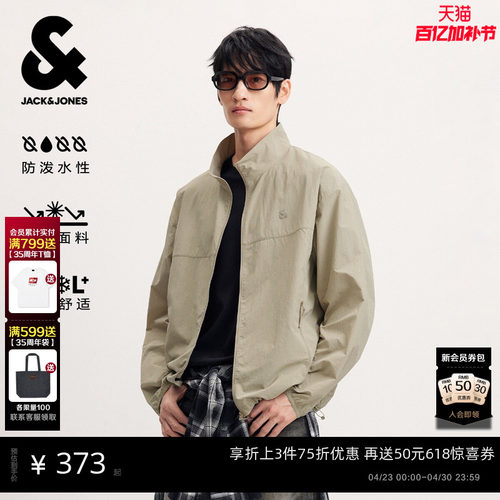 杰克琼斯男士凉感防泼水防晒夹克