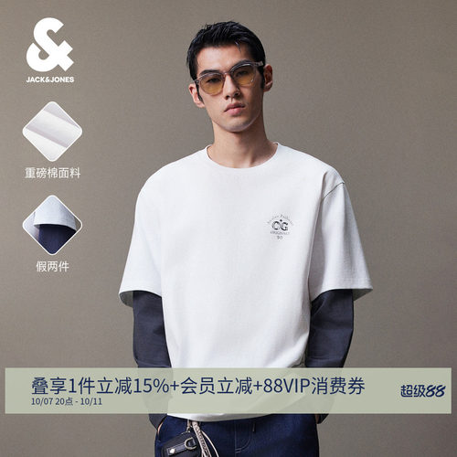 杰克琼斯重磅纯棉假两件T恤