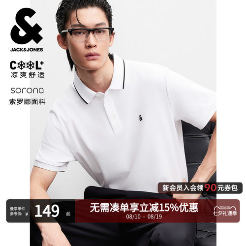 杰克琼斯男士短袖POLO衫刺绣
