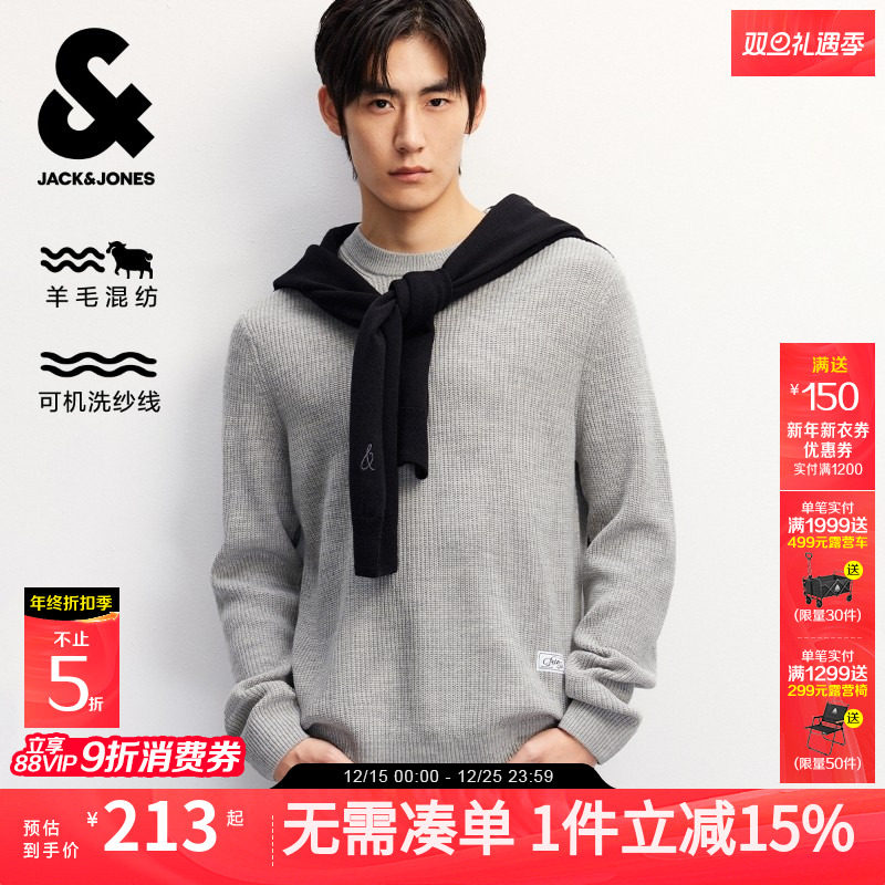 杰克琼斯男装秋季毛衣针织衫日常纯色可机洗羊毛面料通勤长袖上衣