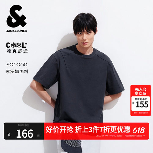 杰克琼斯凉感珠地男短袖T恤