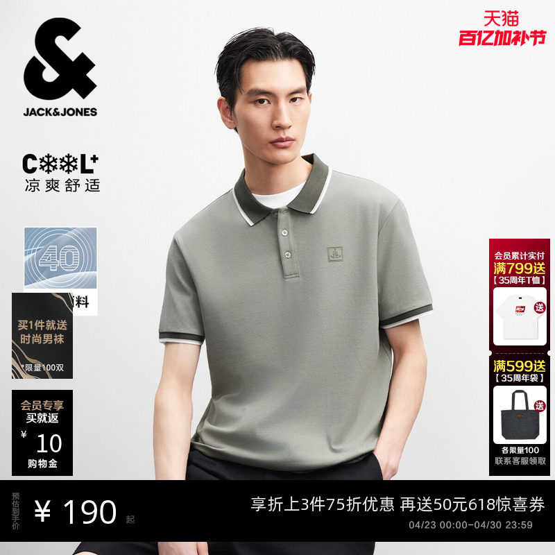 [凉感]杰克琼斯polo衫男士春夏新款商务翻领半短袖T恤上衣男装