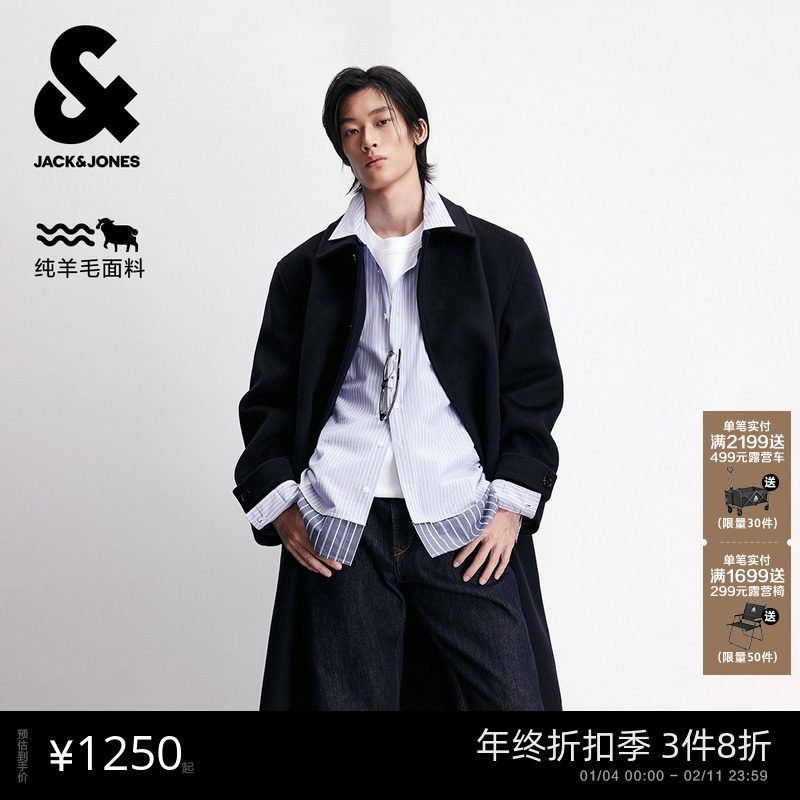 杰克琼斯男装2025年新款毛呢大衣经典纯绵羊毛高智感长款翻领外套,男装,毛呢大衣,淘宝优惠券,粉丝福利购,淘宝优惠卷