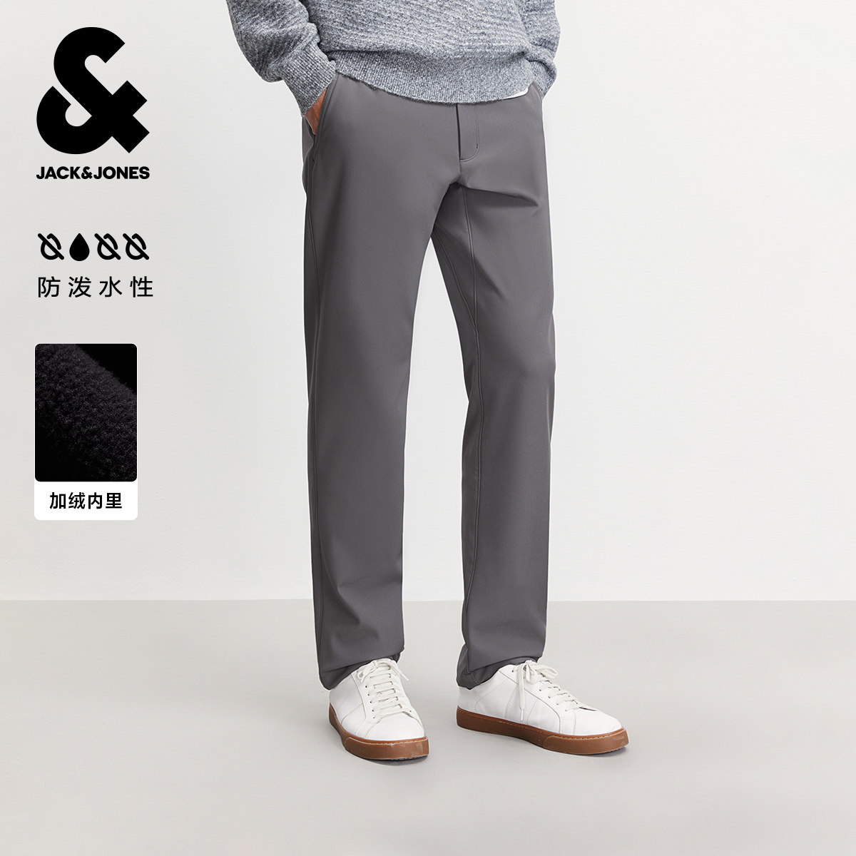 [加绒]杰克琼斯男装秋冬软壳直筒防泼水防风裤休闲裤男长裤子男款