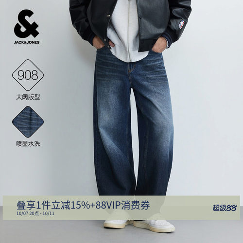 "908弯刀版型，修饰腿型
