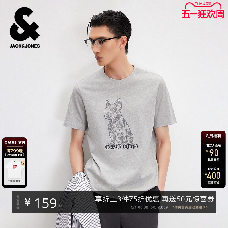 杰克琼斯男装春季夏新款立体法斗犬短袖T恤纯棉打底衫纯色情侣装