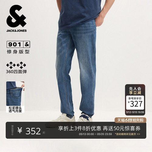 四面弹修身男士水洗牛仔裤