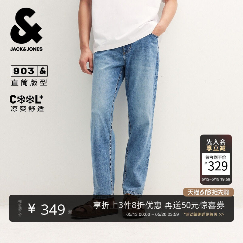 【凉感】903杰克琼斯男装夏季牛仔裤男士宽松直筒水洗九分裤子潮