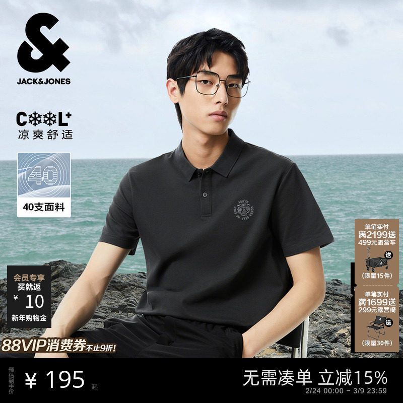 【凉感】杰克琼斯男装Polo衫新款商务休闲百搭翻领半短袖T恤上衣