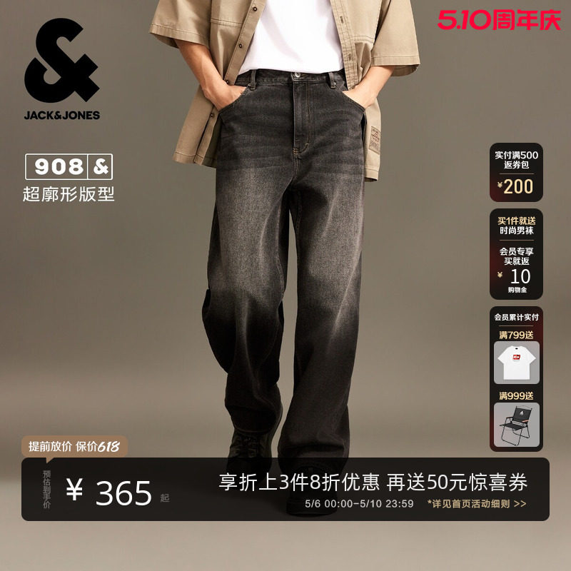 908杰克琼斯男装春季渐变宽松弯刀复古阔腿牛仔裤水洗长裤子男款
