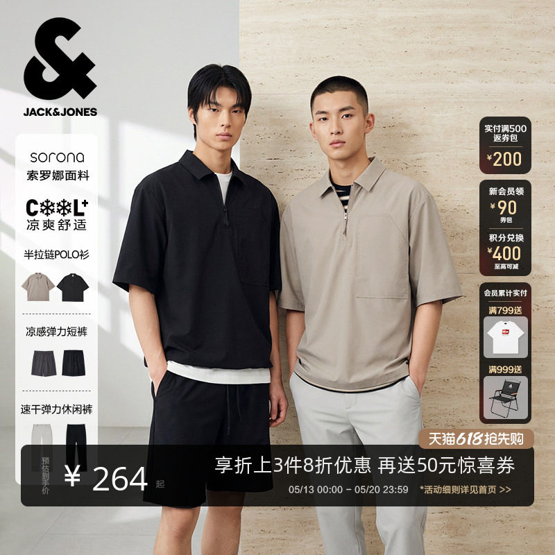 杰克琼斯官方男装半拉链POLO衫/休闲裤/短裤时尚百搭潮流
