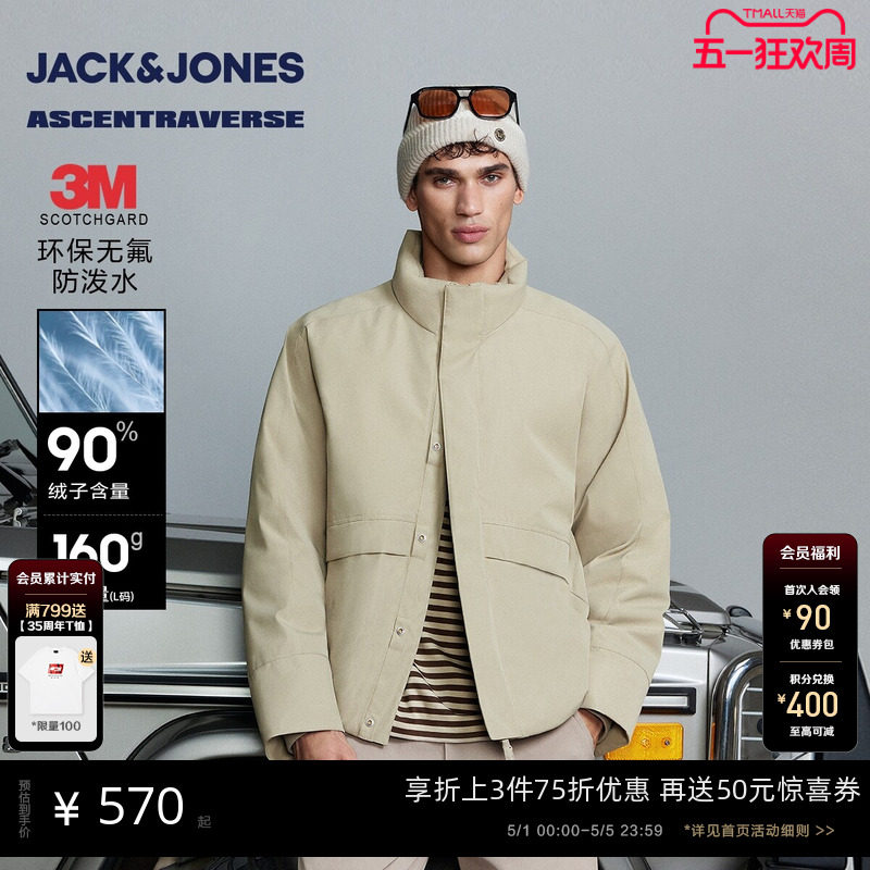 【AT系列】杰克琼斯男装冬季新款羽绒服潮立领宽松防泼水多色外套