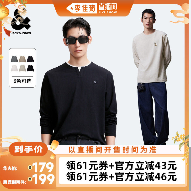 杰克琼斯亨利领假两件男打底衫