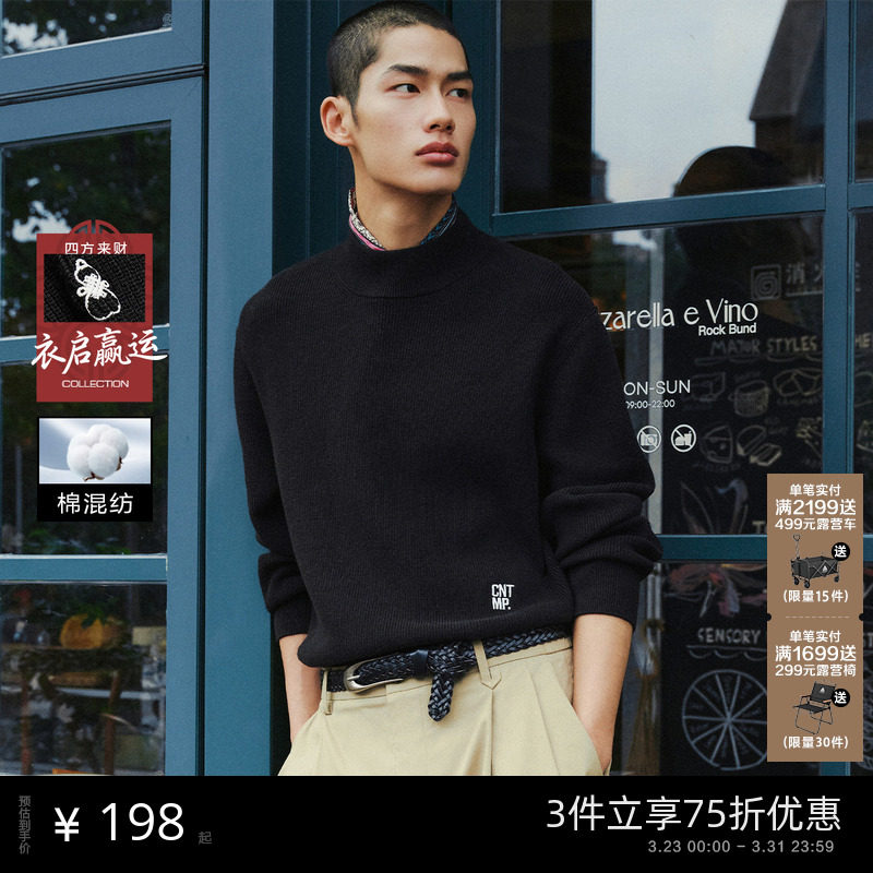 【衣启赢运】杰克琼斯男装春季新款情侣装针织衫纯色毛衣打底衫