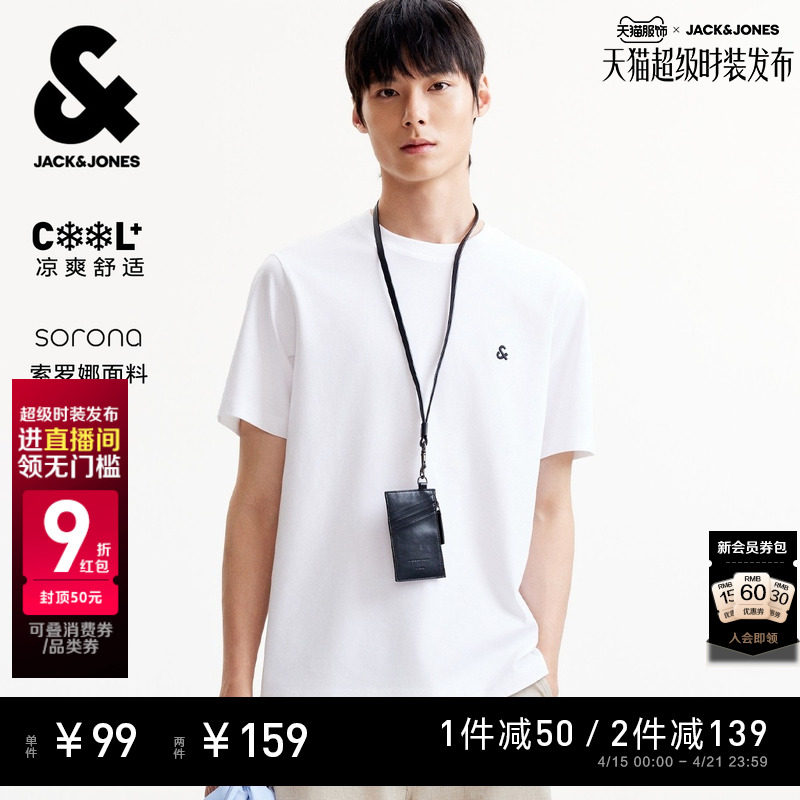 【凉感】杰克琼斯男装春夏T恤上衣舒适百搭多色LOGO刺绣圆领短袖
