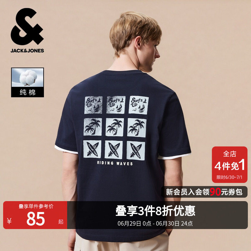 杰克琼斯男装夏季新款后背撞色印花短袖T恤纯棉打底衫海洋九宫格