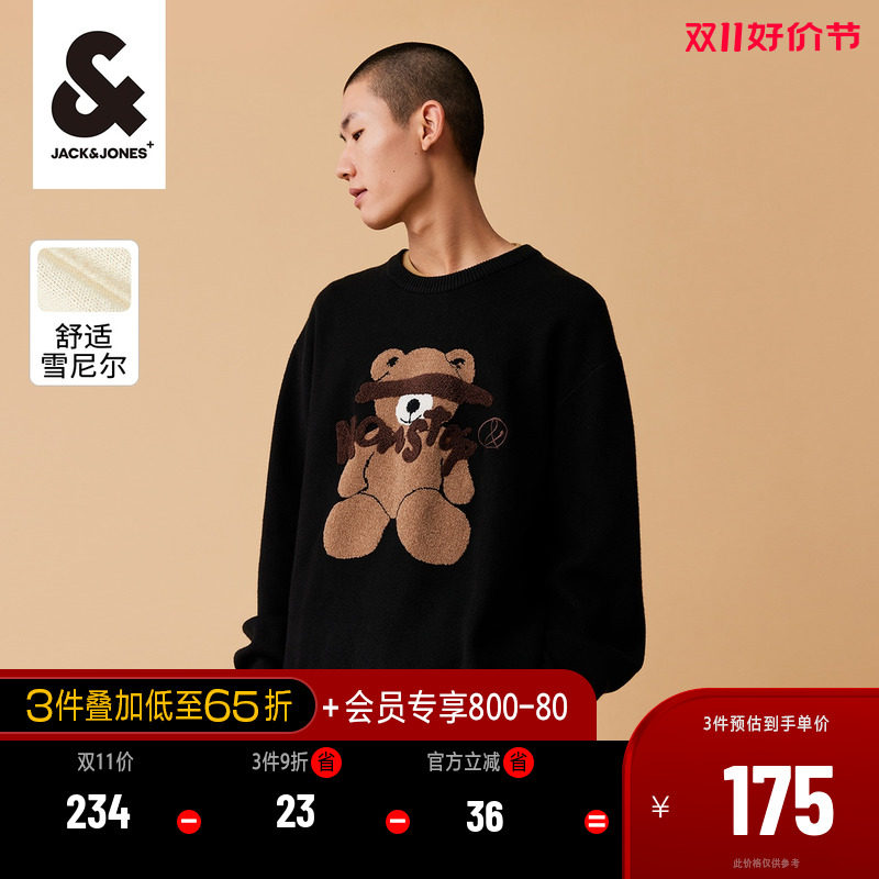 杰克琼斯秋季男士上衣时尚百搭休闲日常卡通雪尼尔针织衫毛衣男装怎么看?