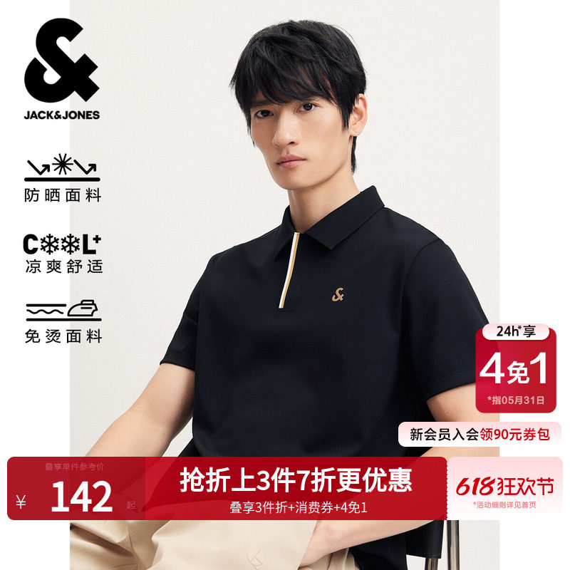 [防晒凉感免烫]杰克琼斯男装polo衫夏季新商务休闲压胶翻领短袖