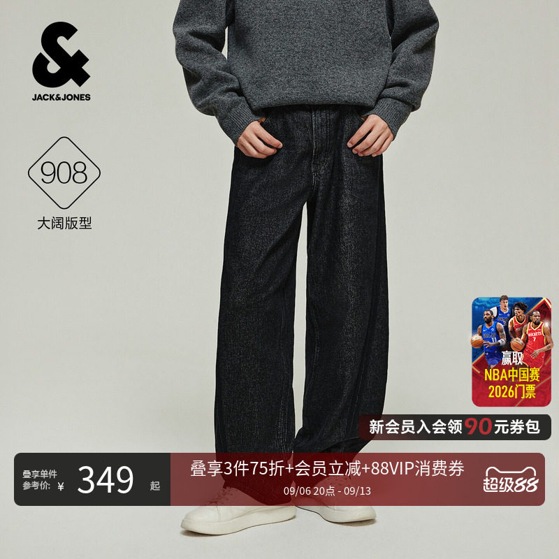 杰克琼斯秋季男复古阔腿牛仔裤