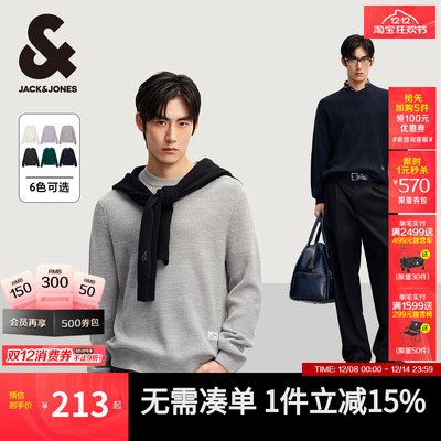 杰克琼斯男装可机洗含绵羊毛打底针织衫zb