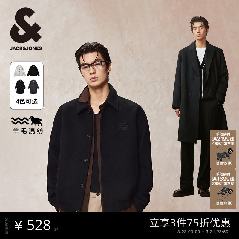 杰克琼斯春季时尚潮流简约百搭质感羊毛混纺短款/长款毛呢大衣