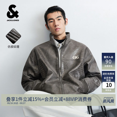 "仿鳄鱼皮纹理，潮流感 精致立领