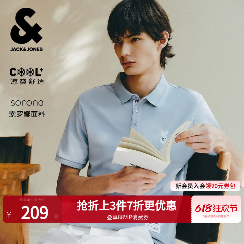 [凉感]杰克琼斯夏季男士POLO衫新款短袖冰丝t恤商务翻领美式男装