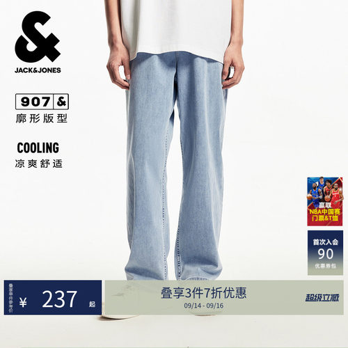杰克琼斯凉感阔腿牛仔裤男