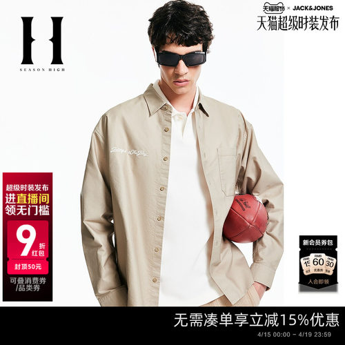 秋季NFL联名男装衬衫个性