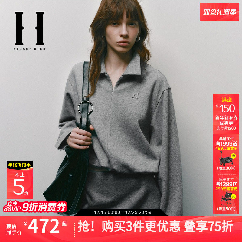 SEASON HIGH女装卫衣上衣内搭时尚百搭潮流翻领拉链款