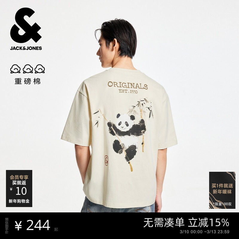 【重磅棉】杰克琼斯男装新款春夏宽松打底衫水墨熊猫短袖刺绣T恤