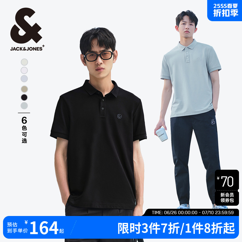 杰克琼斯男装款凉感polo衫短袖翻领t恤商务冰丝高级男生夏季新款