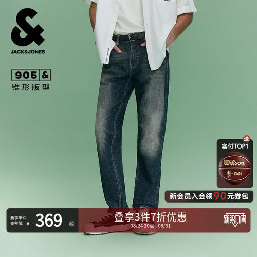锥形版型；两侧插袋；双侧臀兜；做旧水洗