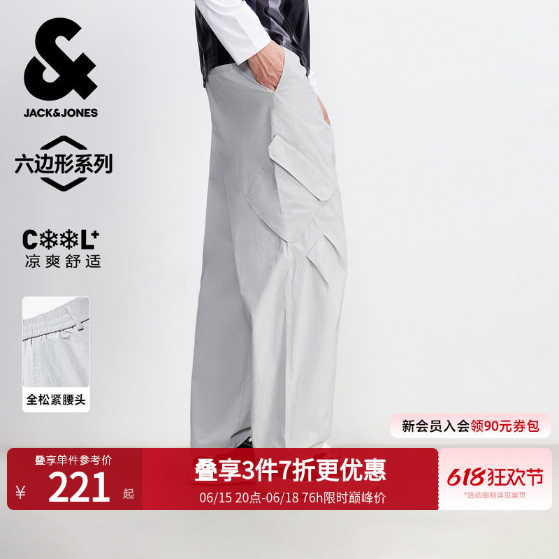 [3D褶皱]杰克琼斯男装夏季休闲裤户外凉感宽松阔腿工装裤长裤子