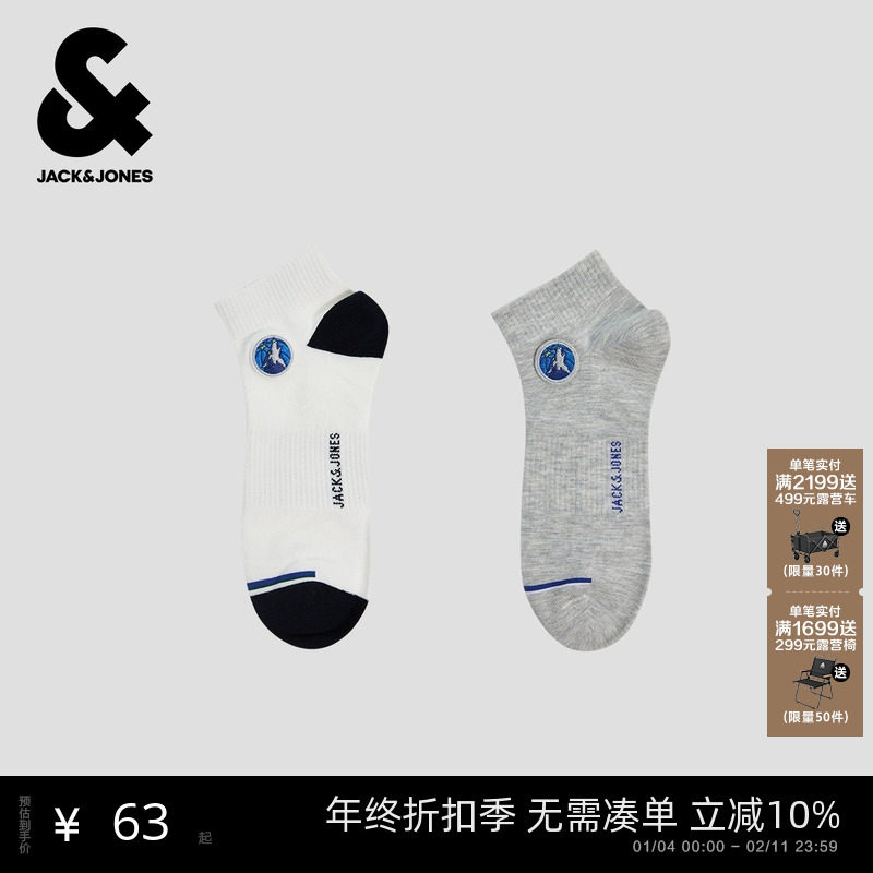 杰克琼斯秋季舒适时尚休闲潮流刺绣贴布装饰男士短款袜子配饰男装,女士内衣/男士内衣/家居服,中筒袜,淘宝优惠券,粉丝福利购,淘宝优惠卷
