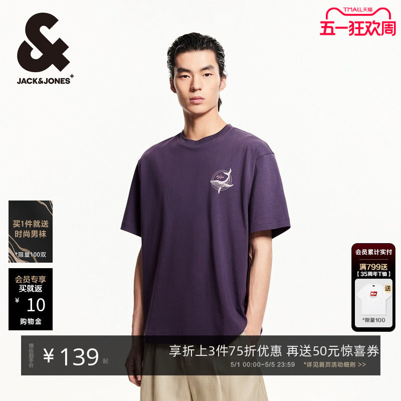 杰克琼斯男装2026年春夏新款鲸鱼印花男士短袖T恤纯色打底衫宽松